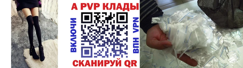 A-PVP Crystall Красково