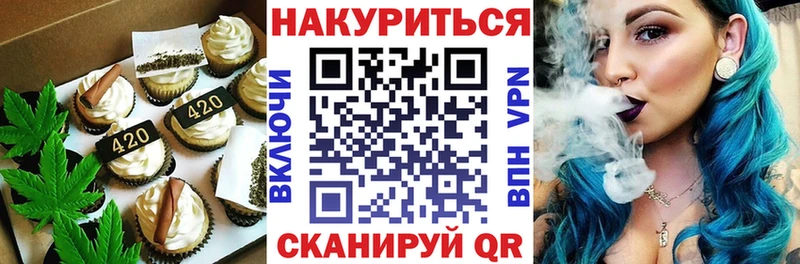 Cannafood конопля Красково