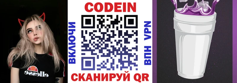 Кодеиновый сироп Lean напиток Lean (лин)  Красково 