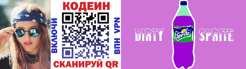 Кодеин напиток Lean (лин) Красково