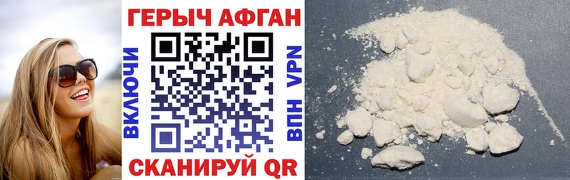 ГЕРОИН афганец  Красково 
